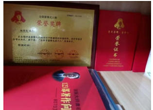 国 医 名师——赵秀花