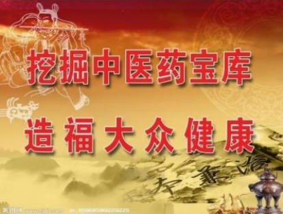 著名 中医—— 齐生亮