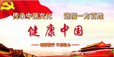 薪火传岐 黄 仁心济苍生 ——记基层名中医 钱国锋的半世医路