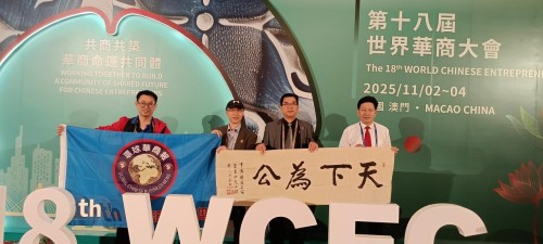 中医智慧赋能全球华商   当代中医事业奠基人李乘伊院士 受邀出席第十八届世界华商大会