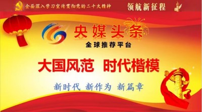 北京新闻报道：中医三维一体心脑血管治疗技术