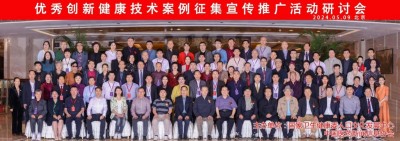 北京新闻报道：中医三维一体心脑血管治疗技术