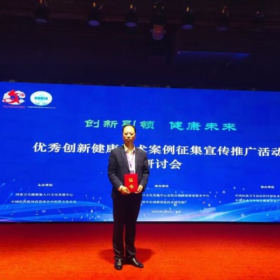 北京新闻报道：中医三维一体心脑血管治疗技术