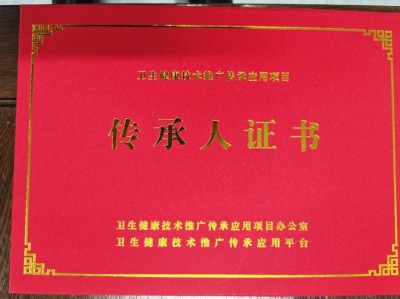 北京新闻报道：中医三维一体心脑血管治疗技术