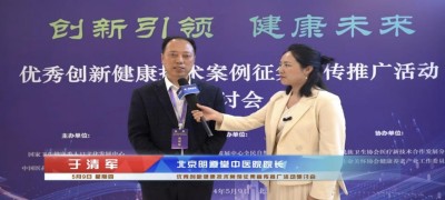 北京新闻报道：中医三维一体心脑血管治疗技术