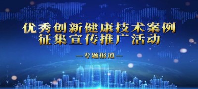 北京新闻报道：中医三维一体心脑血管治疗技术
