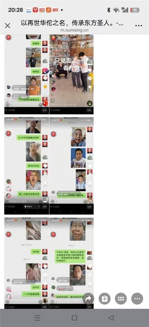 以再世华佗之名传承《东方圣人》“勤政爱民国泰民安