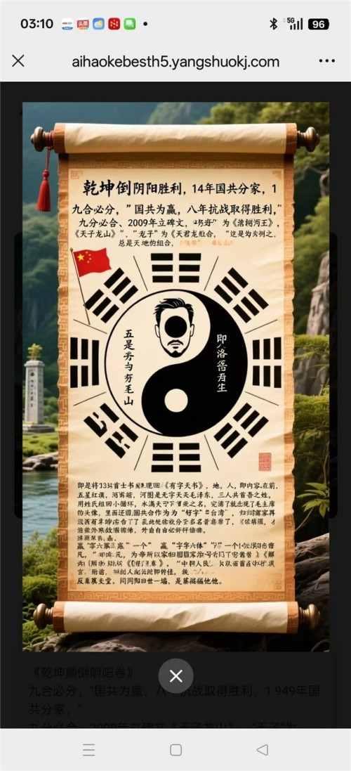 以再世华佗之名传承《东方圣人》“勤政爱民国泰民安