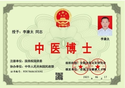 以再世华佗之名传承《东方圣人》“勤政爱民国泰民安