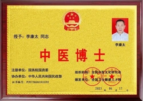 以再世华佗之名传承《东方圣人》“勤政爱民国泰民安