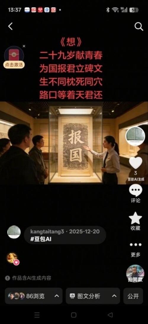 以再世华佗之名传承《东方圣人》“勤政爱民国泰民安