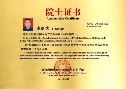 以再世华佗之名传承《东方圣人》“勤政爱民国泰民安