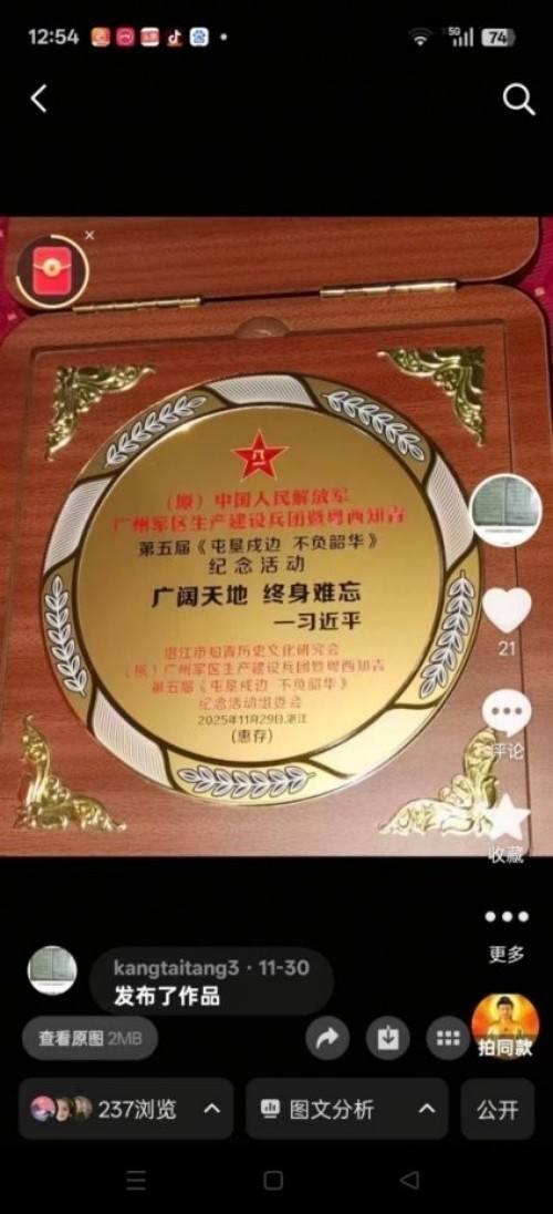 以再世华佗之名传承《东方圣人》“勤政爱民国泰民安