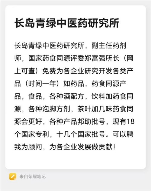术高一筹保平安 德高一品为患者——著名中医专家郑富强的新春健康守护