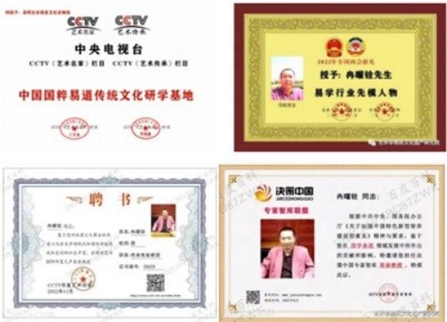 金马贺岁 新春大拜年专题报道 中国易道国学传承者冉曜铨的文化坚守与时代担当