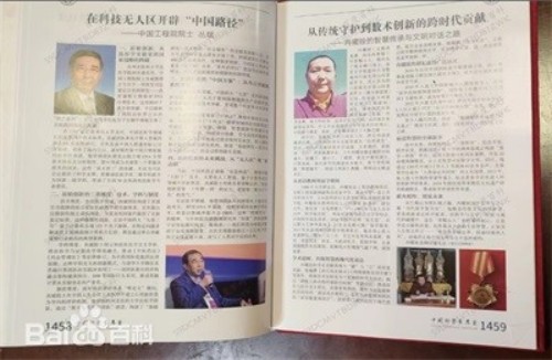 金马贺岁 新春大拜年专题报道 中国易道国学传承者冉曜铨的文化坚守与时代担当