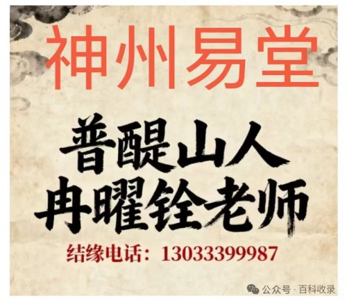 金马贺岁 新春大拜年专题报道 中国易道国学传承者冉曜铨的文化坚守与时代担当