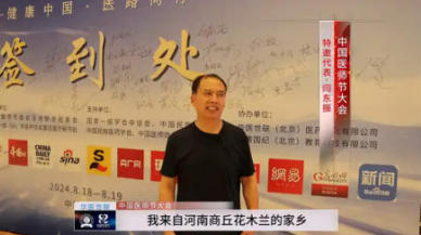 闫东振医师——糖尿病停药 梦想成真