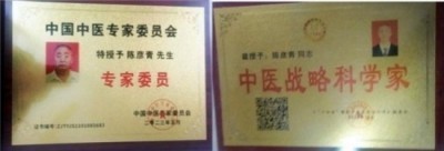 2026两会专题报道 鼻炎克星北京中医院院长——陈彦青