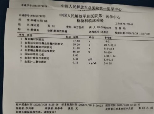 陈海林 走出一条属于全人类的光明之路 将癌细胞逆转正常生理细胞