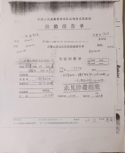 陈海林 走出一条属于全人类的光明之路 将癌细胞逆转正常生理细胞