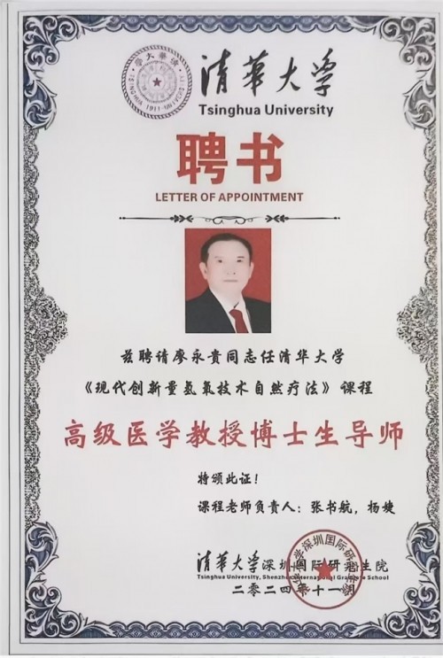 量子氢氧健康第一人长寿哥(廖永贵)  让科学量氢氧品牌走向世界!