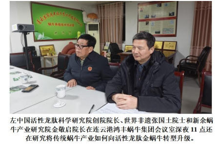 科创为民·健康 中国｜黄河千年清一回中国活性龙肽金蜗牛