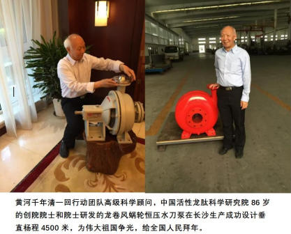 科创为民·健康 中国｜黄河千年清一回中国活性龙肽金蜗牛