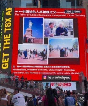 引领中国式现代化新航程 袁勤生与中国智慧的世界贡献