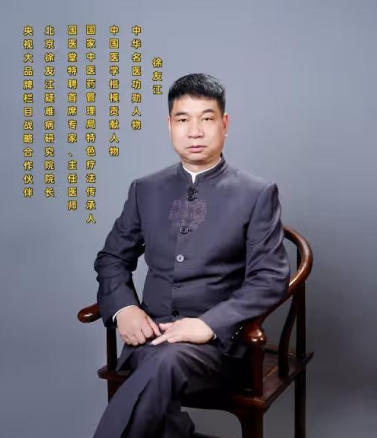 传承 中医精华 守护民生健康 ——徐友江院长以医者担当献礼两会