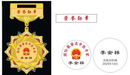 2026智献两会 李金祥 的中医优生之路与生命选择哲学