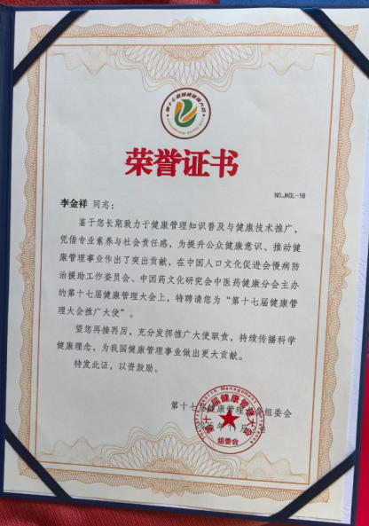 2026智献两会 李金祥 的中医优生之路与生命选择哲学