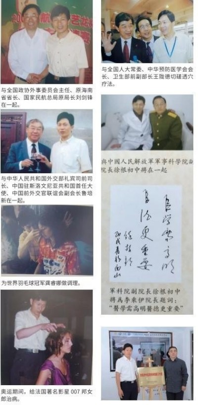 当代中医事业奠基人李乘伊院士