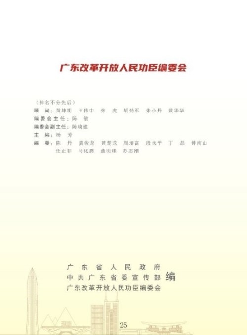 《开局十五五·奋斗正当时》 高端时代先锋人物·周培富