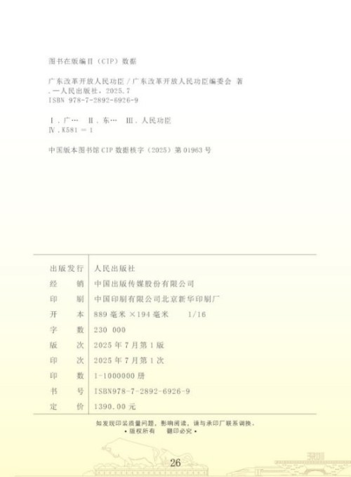 《开局十五五·奋斗正当时》 高端时代先锋人物·周培富