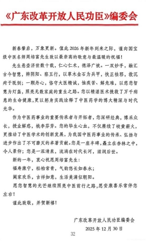 《开局十五五·奋斗正当时》 高端时代先锋人物·周培富