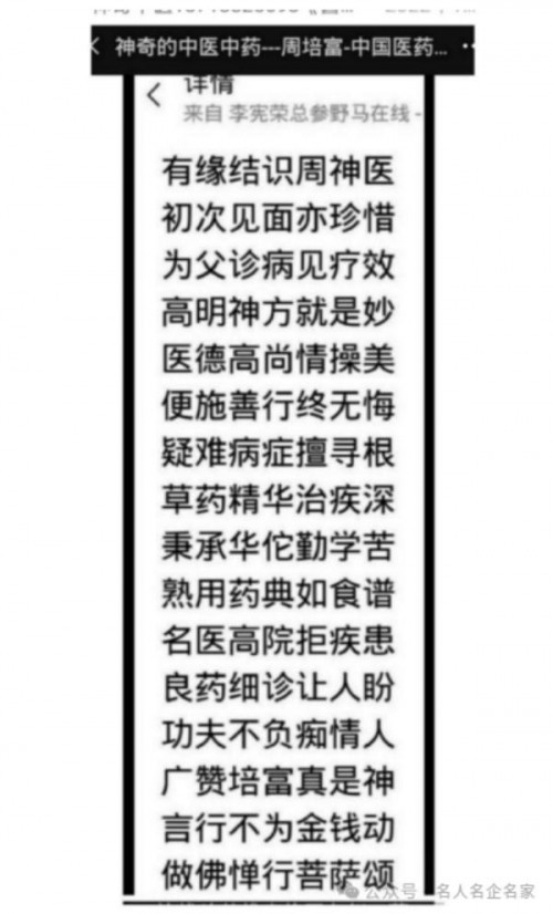 《开局十五五·奋斗正当时》 高端时代先锋人物·周培富