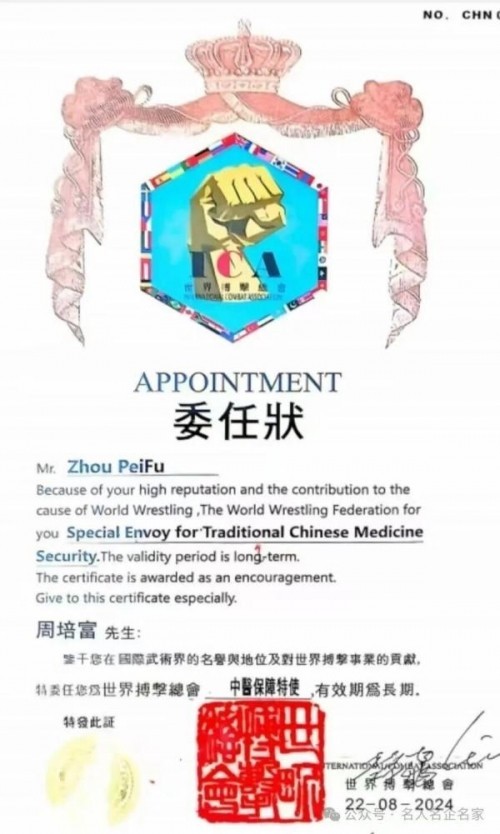 《开局十五五·奋斗正当时》 高端时代先锋人物·周培富