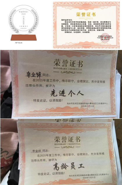 文化传承：从《中医医赋》看医者情怀 最具影响力中医专家——李金祥