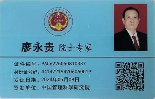 聚焦全国2026两会报道 现代科技量氢氧元素绿色自然疗法！(廖永贵院士)