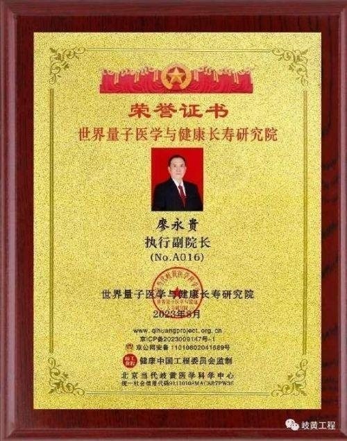 聚焦全国2026两会报道 现代科技量氢氧元素绿色自然疗法！(廖永贵院士)