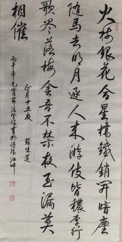 墨润千秋守文脉 笔耕不辍铸匠心 ——记国礼艺术家汪登保