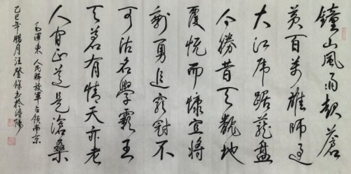 墨润千秋守文脉 笔耕不辍铸匠心 ——记国礼艺术家汪登保