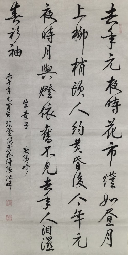 墨润千秋守文脉 笔耕不辍铸匠心 ——记国礼艺术家汪登保