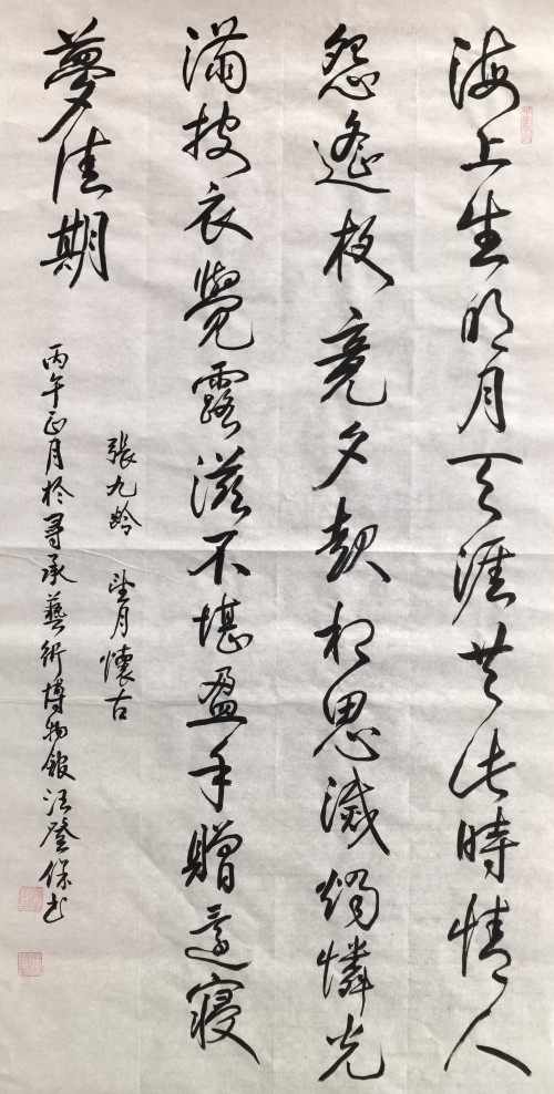 墨润千秋守文脉 笔耕不辍铸匠心 ——记国礼艺术家汪登保