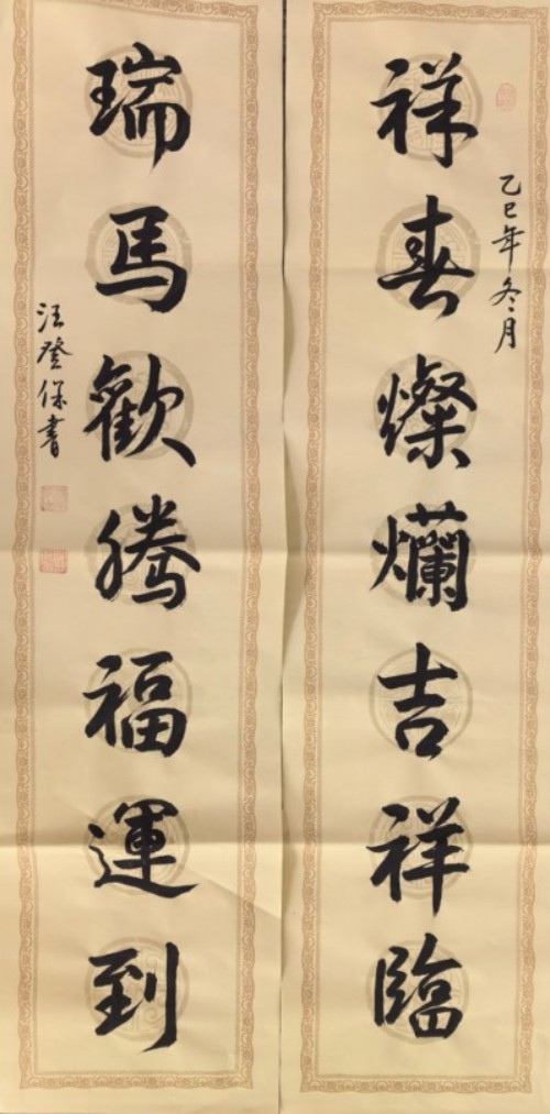 墨润千秋守文脉 笔耕不辍铸匠心 ——记国礼艺术家汪登保