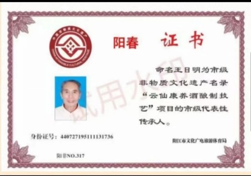 六百年御医文脉 十九代守正传承—— 记王氏中医世家传承人王日明