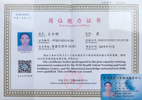 六百年御医文脉 十九代守正传承—— 记王氏中医世家传承人王日明