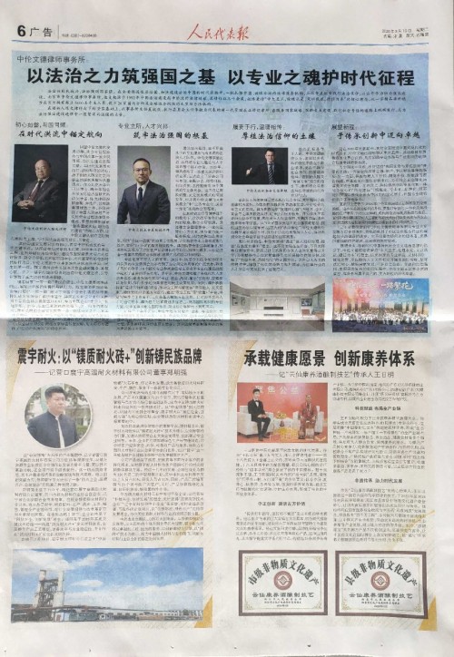 六百年御医文脉 十九代守正传承—— 记王氏中医世家传承人王日明