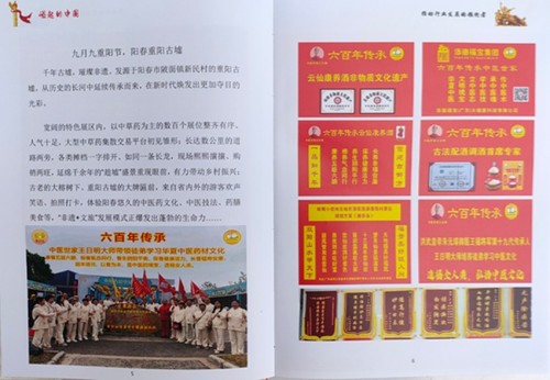 六百年御医文脉 十九代守正传承—— 记王氏中医世家传承人王日明